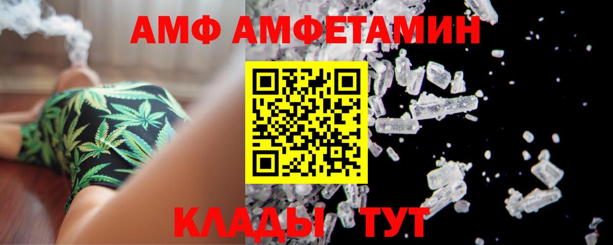 Таганрог  Амфетамин  Вход с VPN  АМФЕТАМИН  Amphetamine 98% 