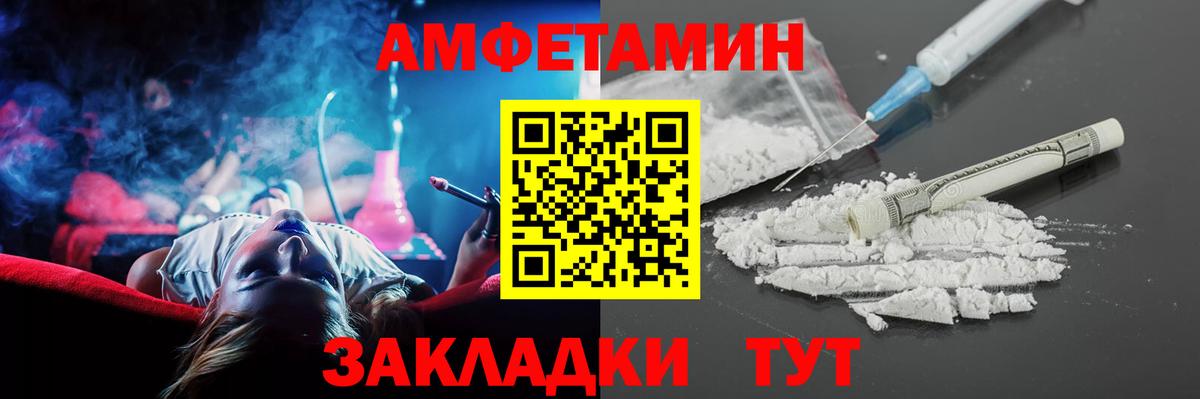 АМФ  Таганрог  Амфетамин 97% 