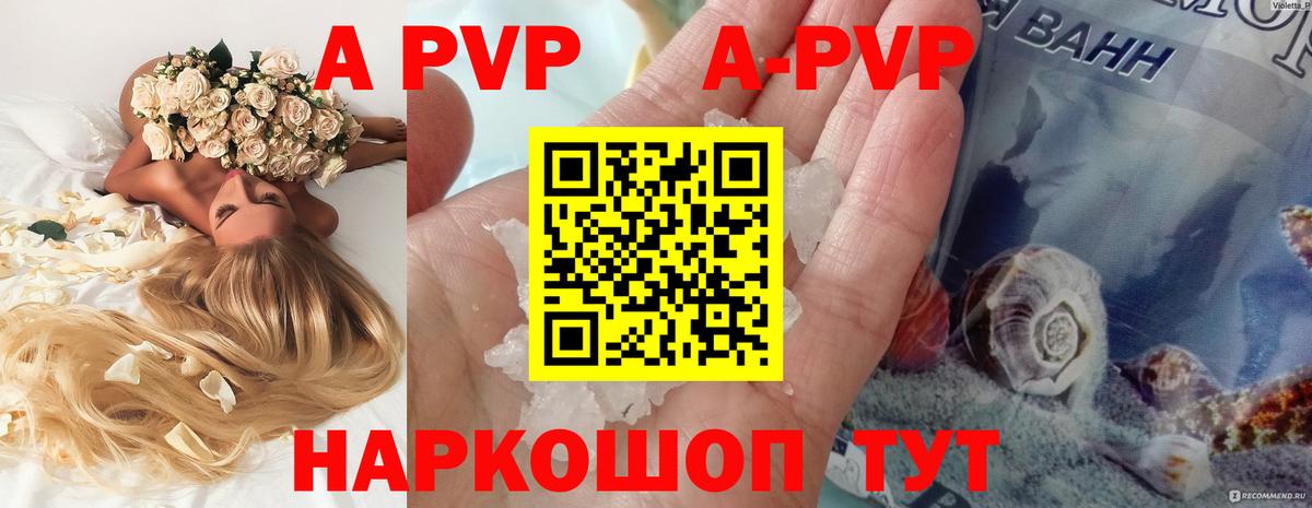 Alfa_PVP  APVP Соль  Alpha PVP Соль  Вход с VPN  Alfa_PVP крисы CK  Таганрог 