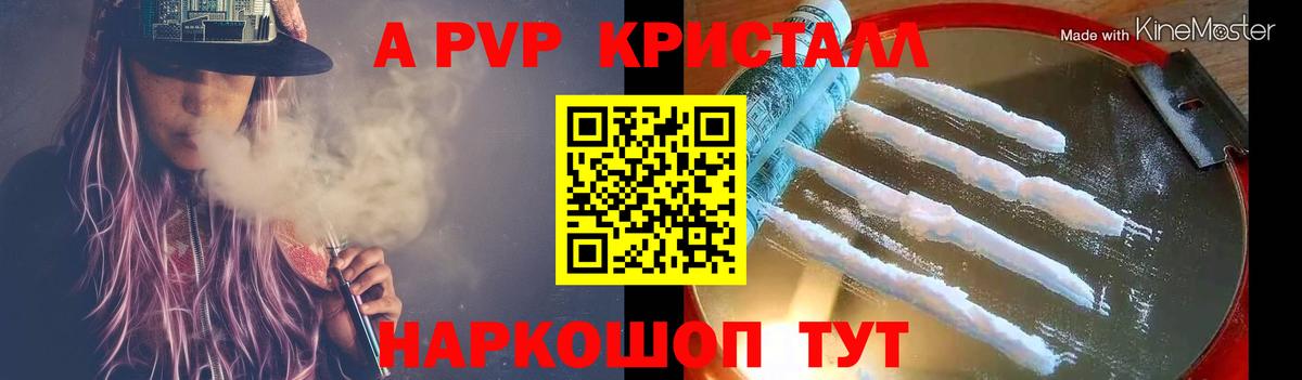 купить наркотики сайты  Таганрог  Alpha-PVP VHQ  Alfa_PVP мука  Альфа ПВП СК 
