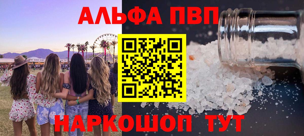 APVP VHQ Таганрог