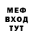 МЕФ mephedrone Per Christiansen