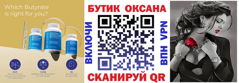 где купить наркоту  Таганрог  БУТИРАТ BDO 