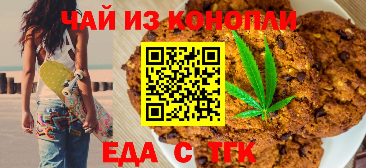 Cannafood марихуана  Вход с VPN  Таганрог 