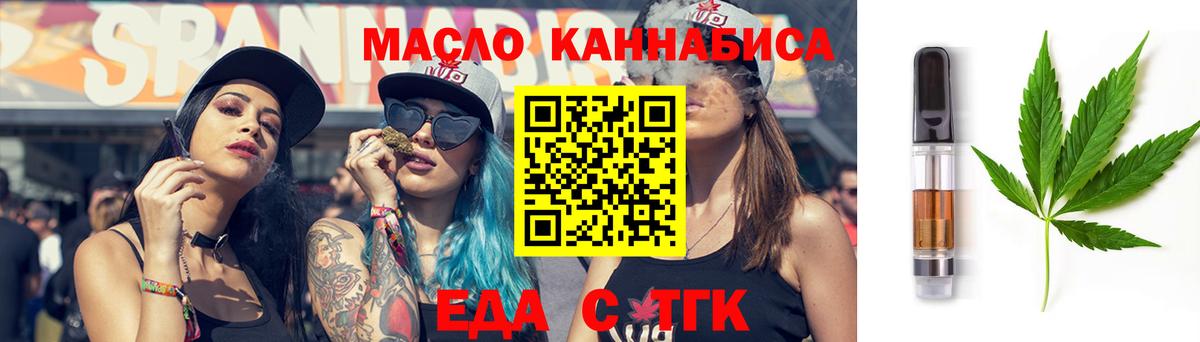 Печенье с ТГК марихуана  Таганрог 