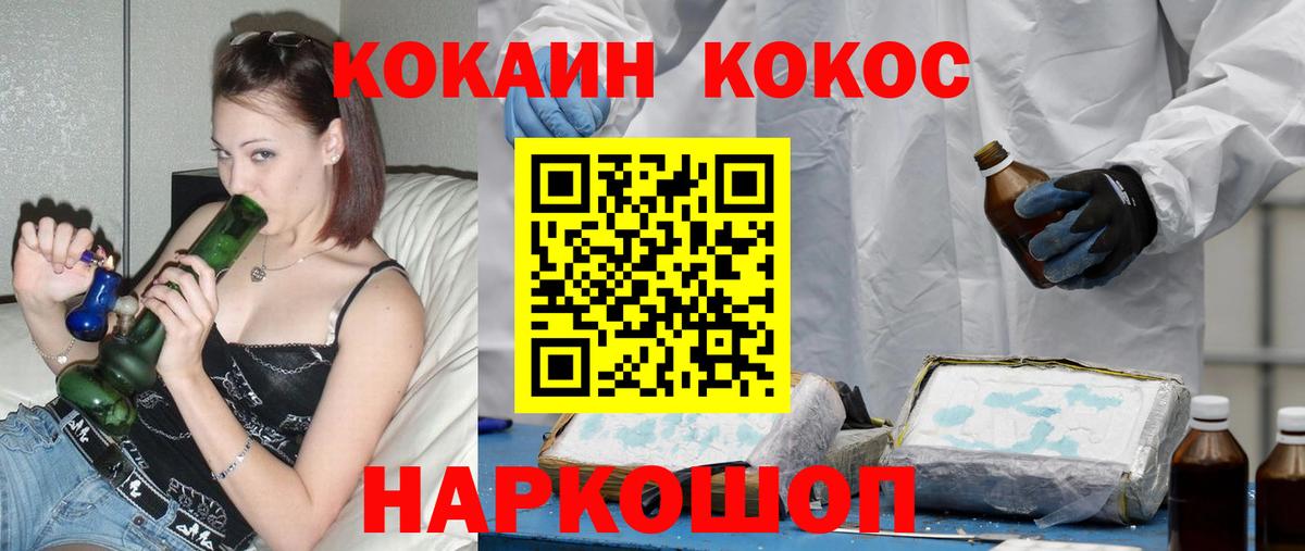 COCAIN Перу  Кокаин 97%  КОКАИН  Таганрог 