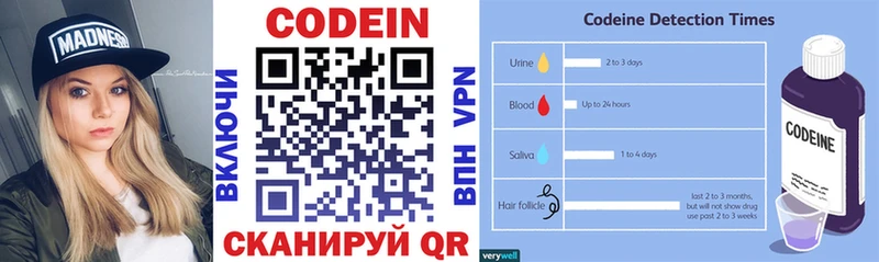 Codein напиток Lean (лин) где найти Таганрог