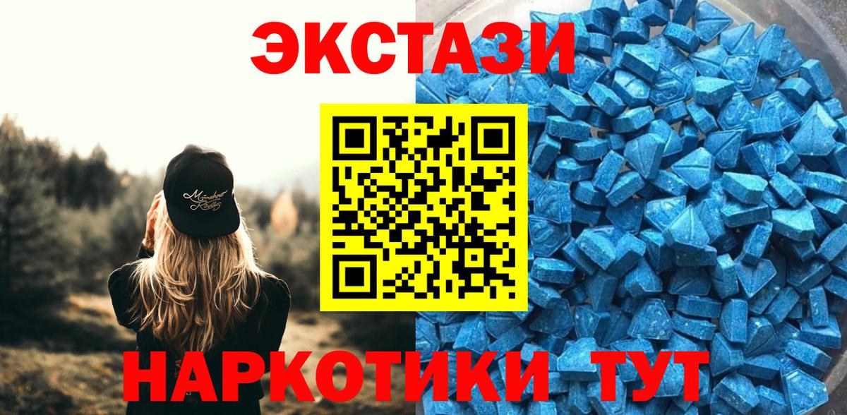 ЭКСТАЗИ mix Таганрог