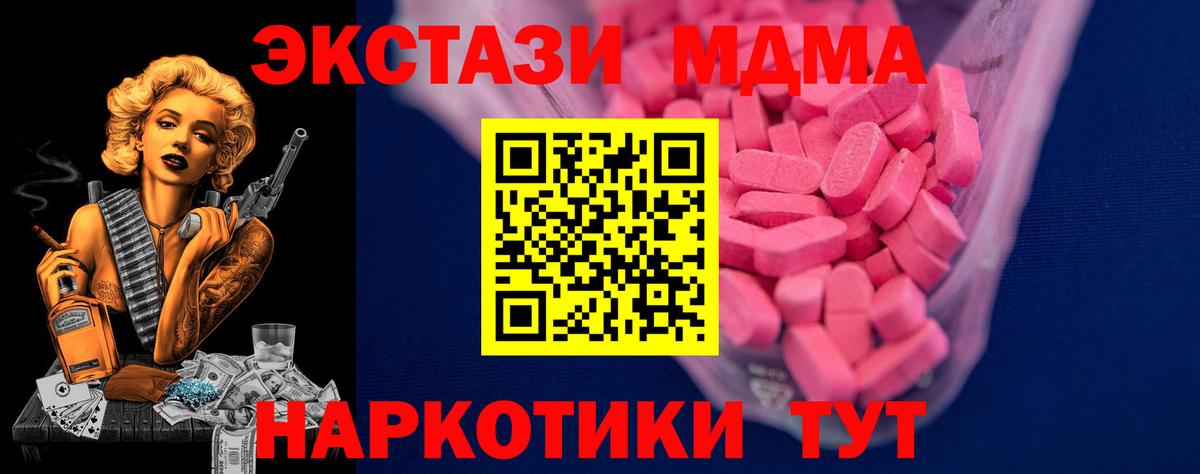 Ecstasy 300 mg  Экстази MDMA  Таганрог 