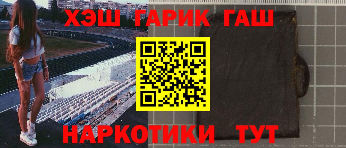Гашиш Premium Таганрог