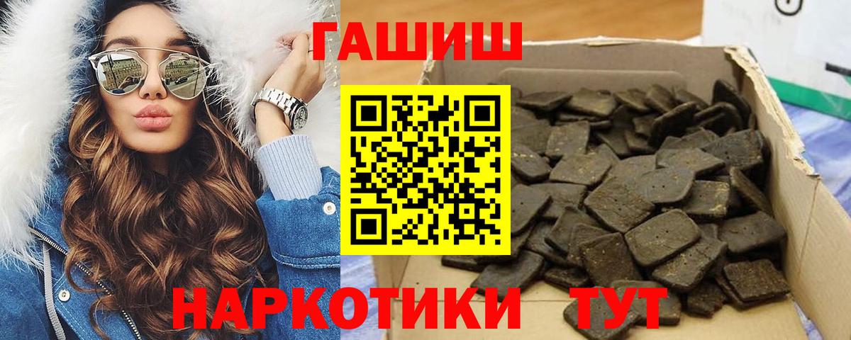 Гашиш 40% ТГК  Вход с VPN  Гашиш  Таганрог 