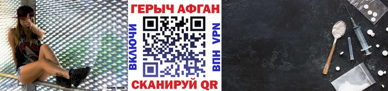 Героин Афган  ОМГ ОМГ зеркало  Таганрог  магазин   
