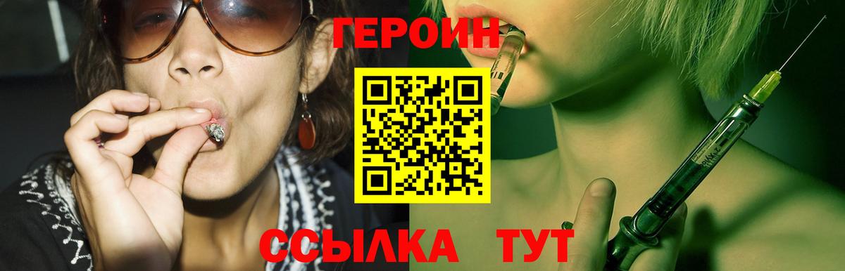Героин  Таганрог  ГЕРОИН герыч 