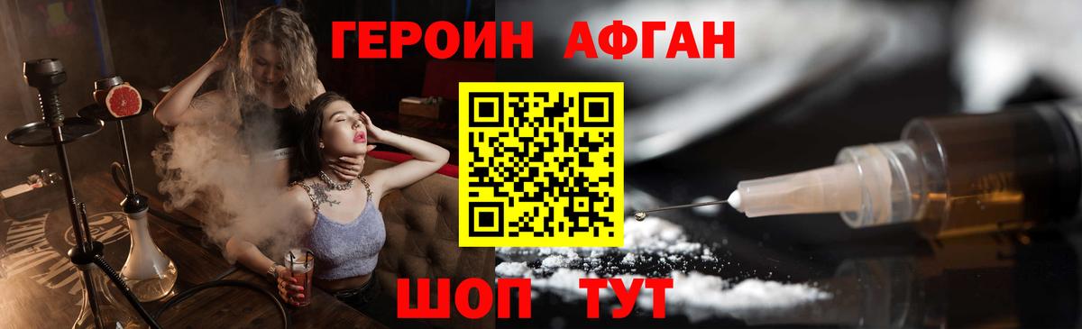 Героин хмурый Таганрог