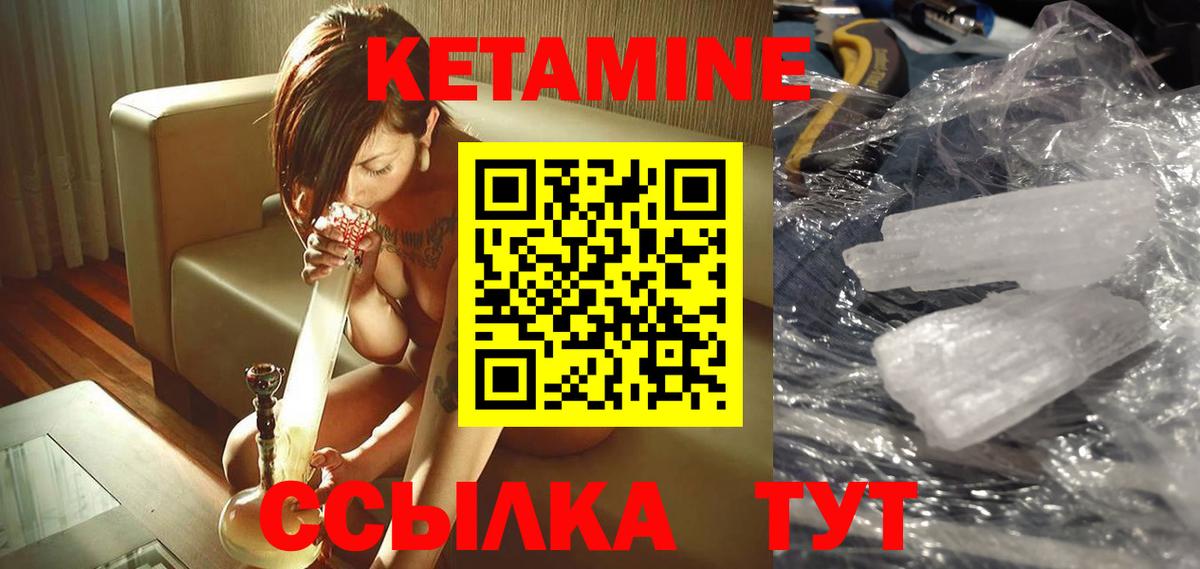 КЕТАМИН VHQ  КЕТАМИН ketamine  Таганрог 