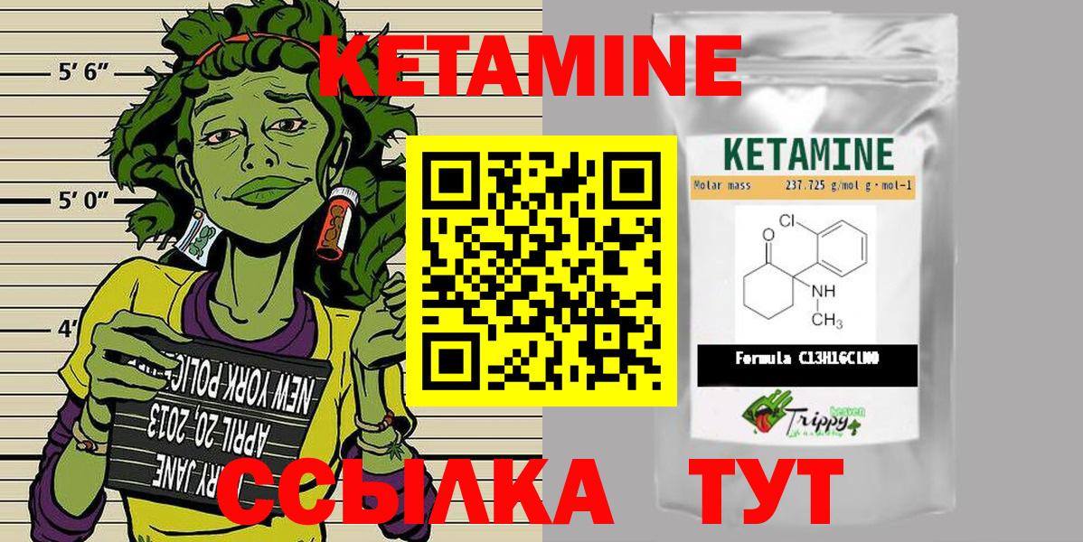 КЕТАМИН ketamine Таганрог