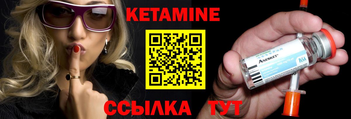 Таганрог  КЕТАМИН VHQ  Кетамин ketamine  Вход с VPN 