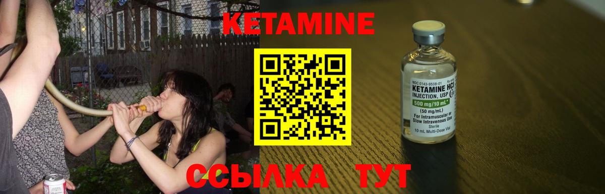 Кетамин VHQ Таганрог