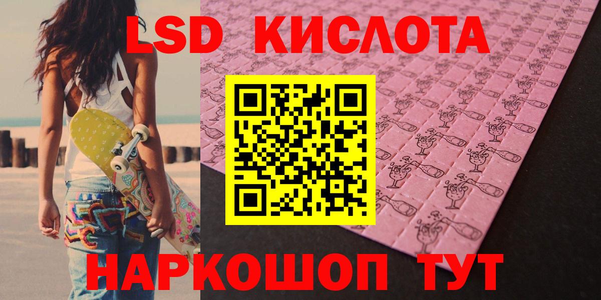 LSD-25 экстази кислота Таганрог