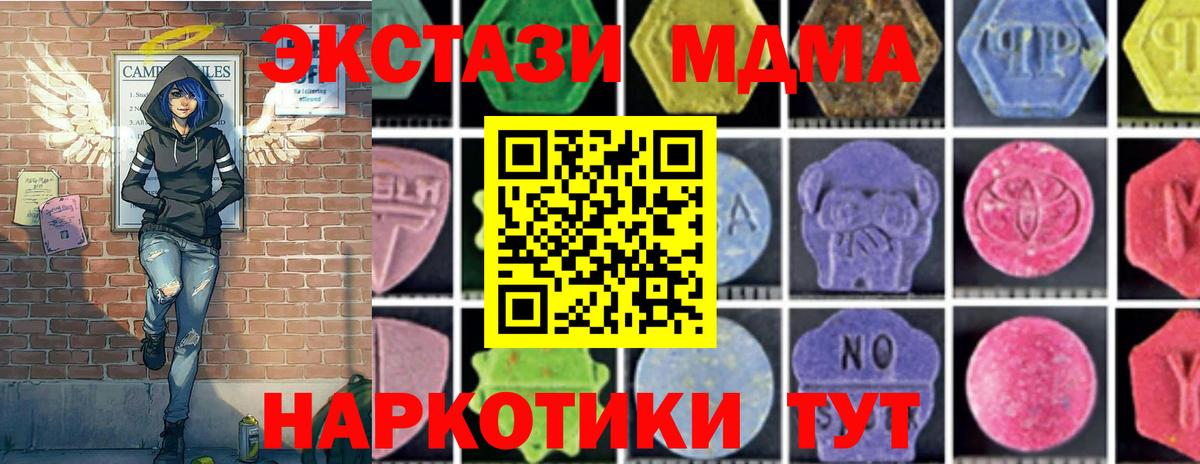MDMA Molly Таганрог