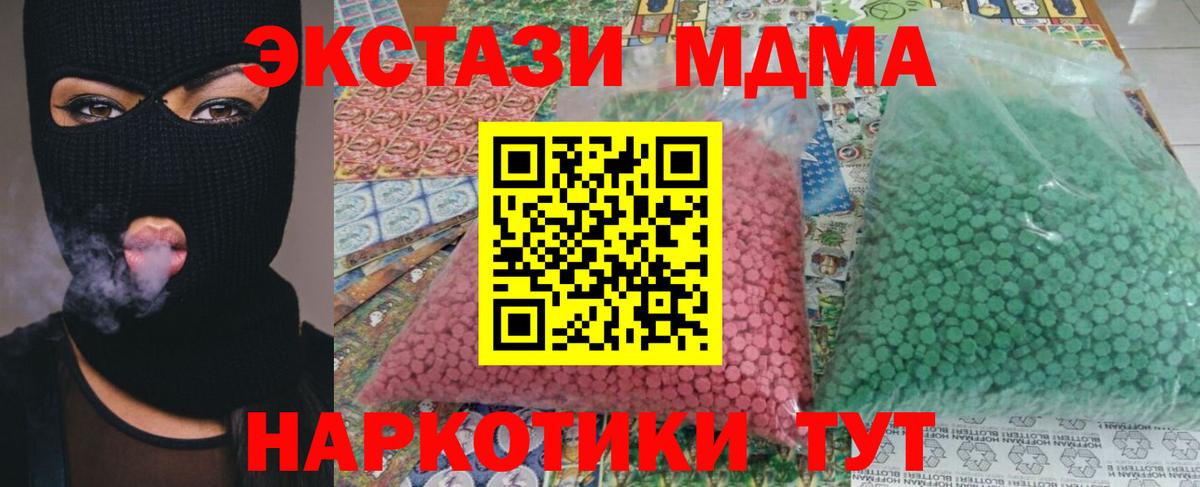Таганрог  МДМА  MDMA crystal  Вход с VPN  МДМА VHQ 