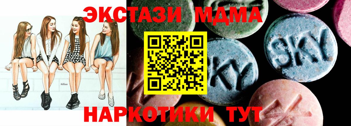 МДМА молли  MDMA  Таганрог 