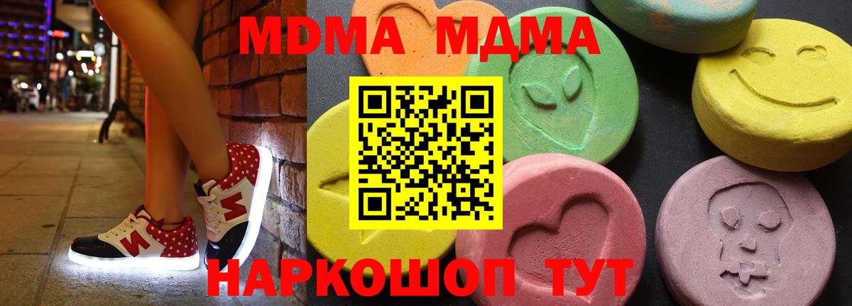 МДМА молли Таганрог