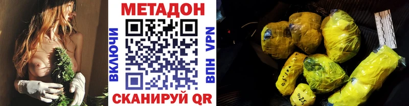 маркетплейс клад  Таганрог  МЕТАДОН VHQ  даркнет сайт 