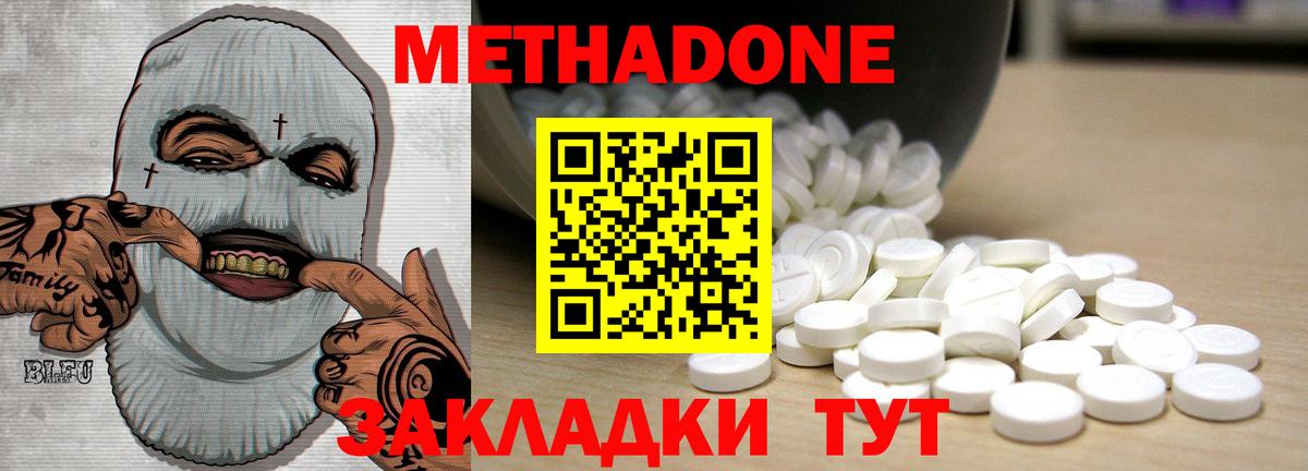 гидра ссылка  Вход с VPN  Таганрог  Метадон VHQ 