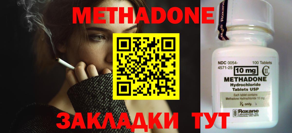 Метадон мёд  Таганрог  МЕТАДОН methadone 