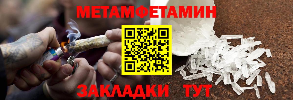 МЕТАМФЕТАМИН винт  Таганрог  МЕТАМФЕТАМИН винт 