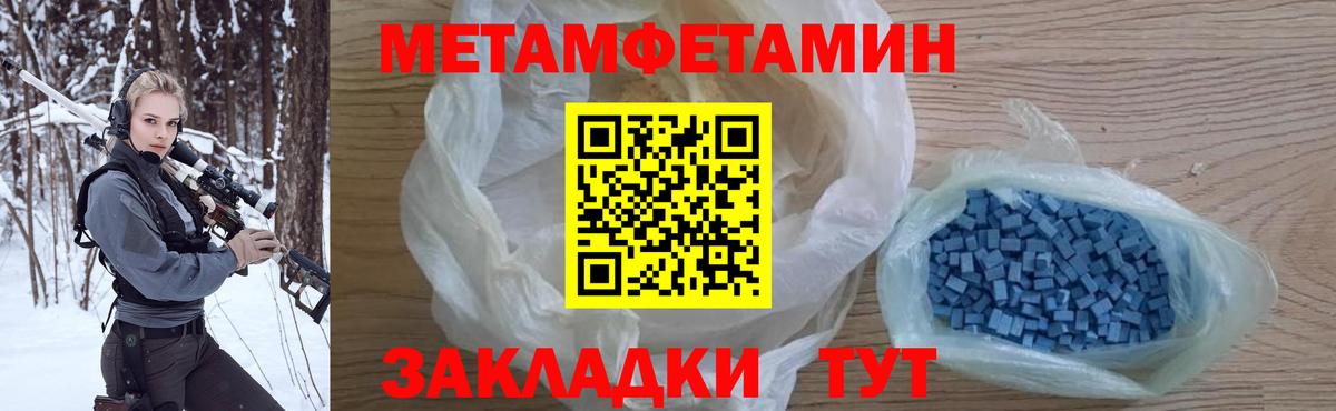 МЕТАМФЕТАМИН винт Таганрог