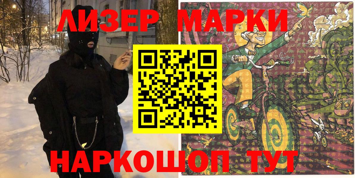 Марки N-bome 1500мкг Таганрог
