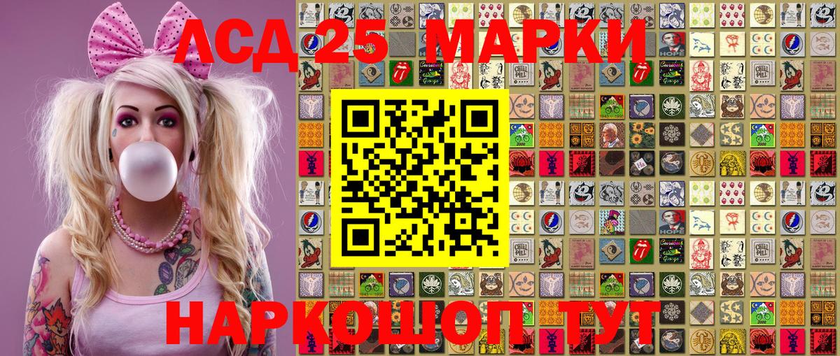 Наркотические марки 1,8мг  Марки NBOMe  Таганрог 