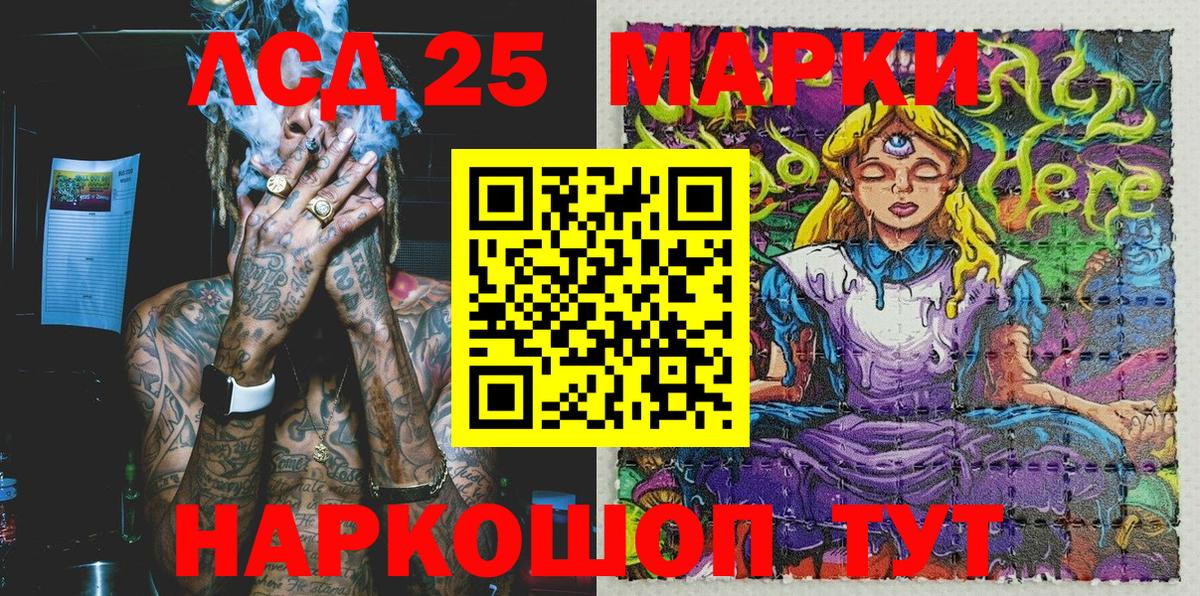 Наркотические марки 1,8мг Таганрог