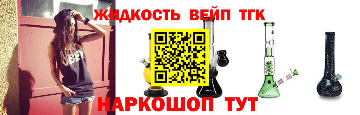 ТГК THC oil Таганрог