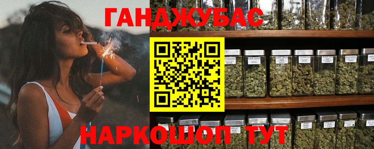 Бошки марихуана THC 21%  Канабис VHQ  Бошки марихуана AK-47  Шишки марихуана марихуана  Таганрог  Вход с VPN 